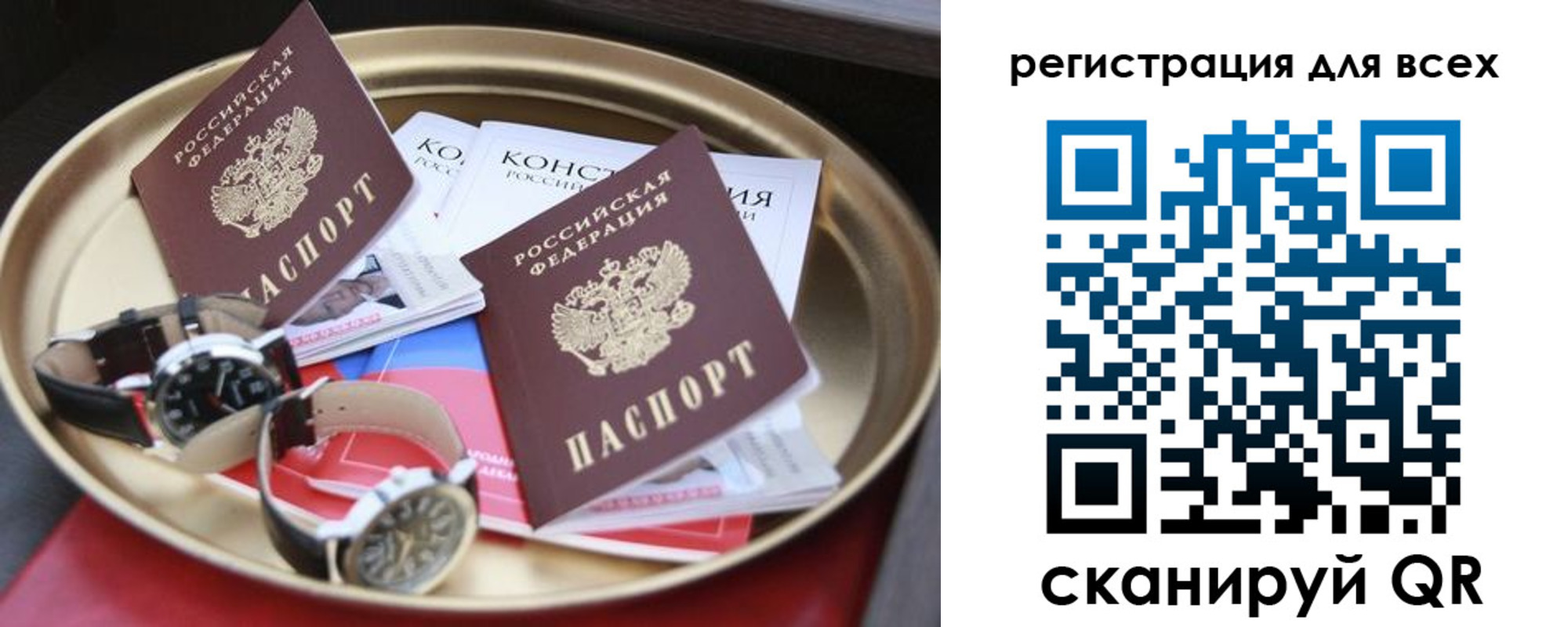прописка в квартире в Уяре