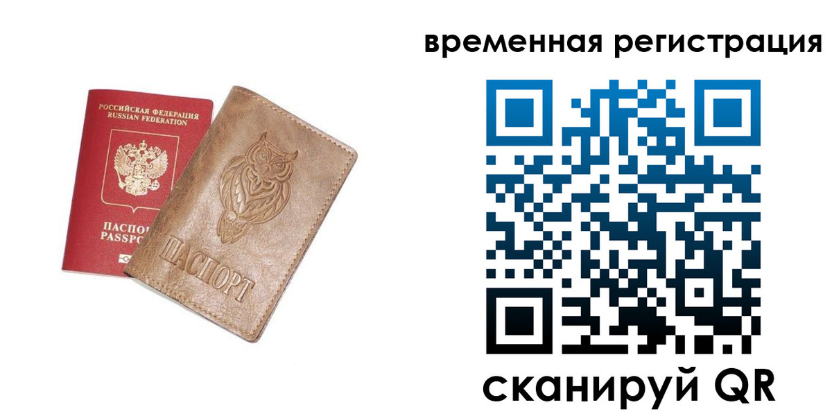 купить прописку в Уяре