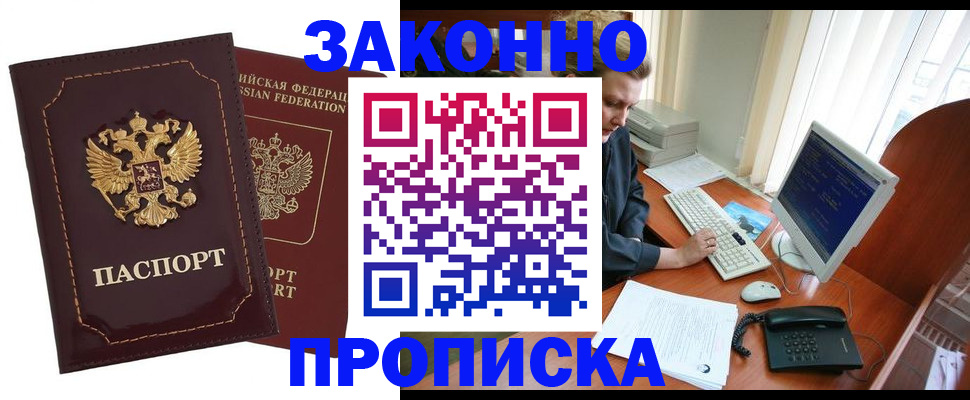 временная регистрация в Уяре